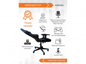 Геймерское кресло Marana в Верхотурье - verhoture.magazinmebel.ru | фото - изображение 3