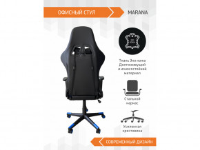 Геймерское кресло Marana в Верхотурье - verhoture.magazinmebel.ru | фото - изображение 4