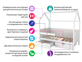 Кровать-домик мягкий Svogen с ящиками и бортиком бежево-белый в Верхотурье - verhoture.magazinmebel.ru | фото - изображение 2