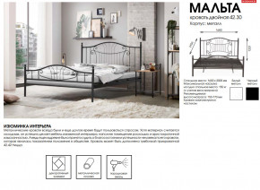 Кровать двойная 42.30 Мальта в Верхотурье - verhoture.magazinmebel.ru | фото - изображение 2