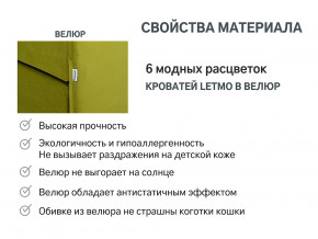 Кровать с ящиком Letmo оливковый (велюр) в Верхотурье - verhoture.magazinmebel.ru | фото - изображение 14
