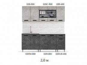 Кухонный гарнитур Рио 2000 бетон светлый-темный фото Кофе-2 в Верхотурье - verhoture.magazinmebel.ru | фото - изображение 2