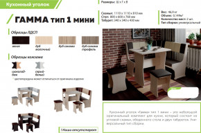 Кухонный уголок Гамма тип 1 мини дуб сонома в Верхотурье - verhoture.magazinmebel.ru | фото - изображение 2