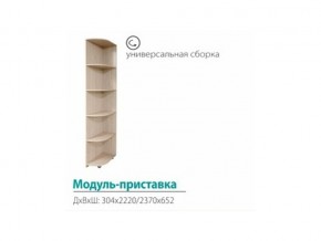 Модуль-приставка (с сегментами 300) в Верхотурье - verhoture.magazinmebel.ru | фото