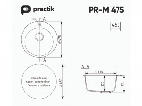 Мойка Practik PR-M 475-001 белый камень в Верхотурье - verhoture.magazinmebel.ru | фото - изображение 2