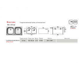 Мойка Ukinox Классика CLM780.435 в Верхотурье - verhoture.magazinmebel.ru | фото - изображение 2