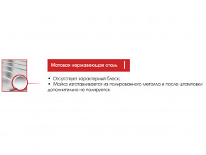 Мойка Ukinox Стандарт ST 500.400 в Верхотурье - verhoture.magazinmebel.ru | фото - изображение 3