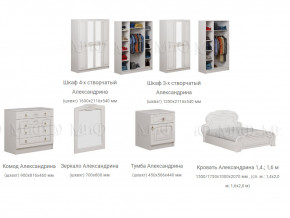 Спальня Александрина белая глянцевая в Верхотурье - verhoture.magazinmebel.ru | фото - изображение 3