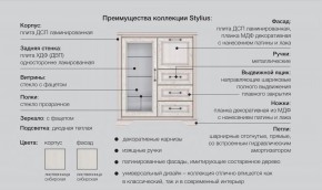 Спальня со шкафом Стилиус в Верхотурье - verhoture.magazinmebel.ru | фото - изображение 2