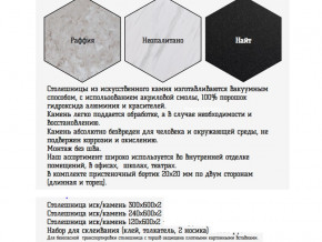 Столешница из искусственного камня 120х600 найт в Верхотурье - verhoture.magazinmebel.ru | фото - изображение 2